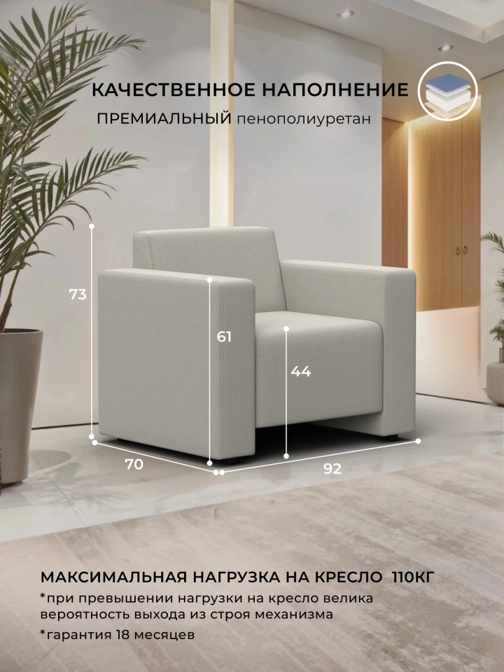 Кресло Лига-093