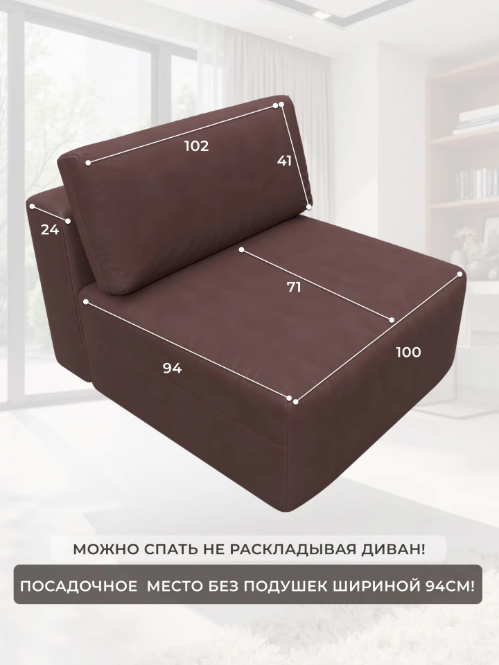 Модуль диван Лига-060 НПБ