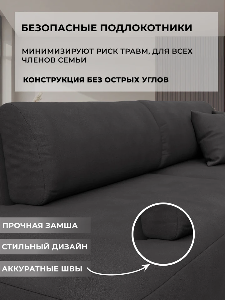 Диван прямой Лига-036 НПБ Модерн подлокотник справа