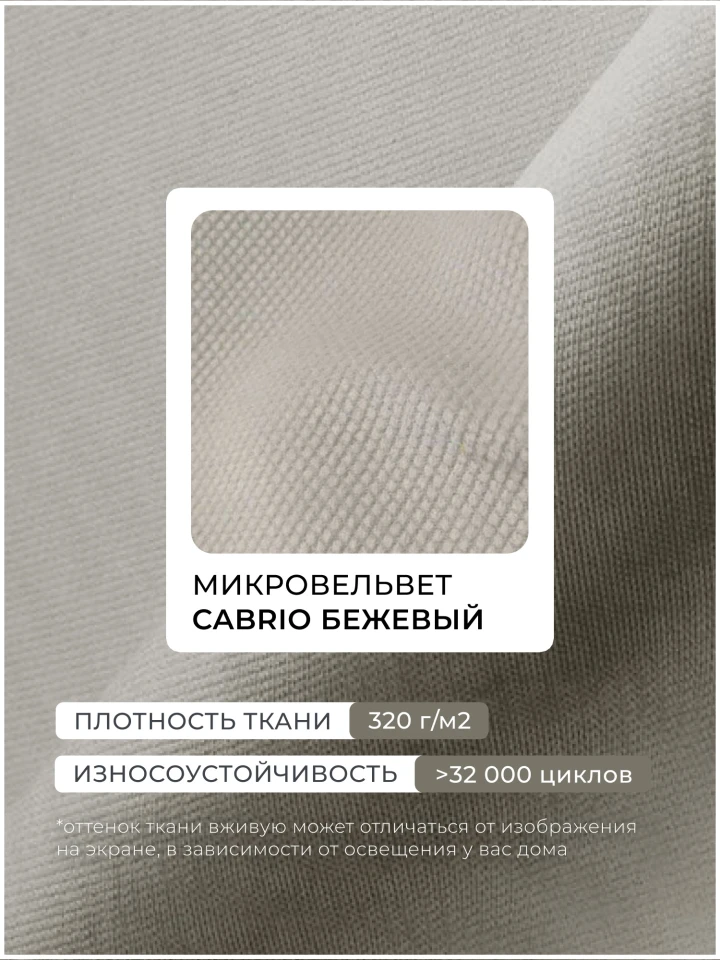 Диван-книжка Надежда