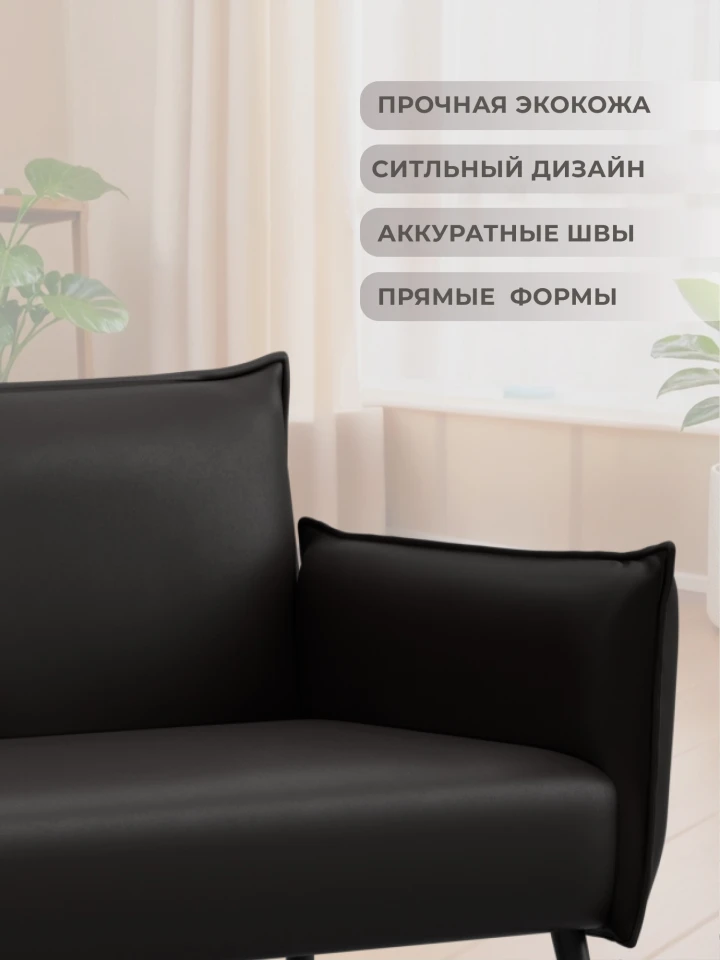 Диван прямой Лига-083