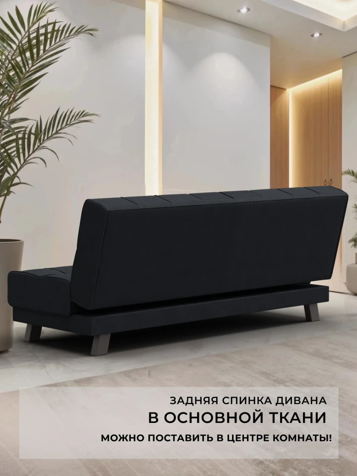Диван прямой Винсент