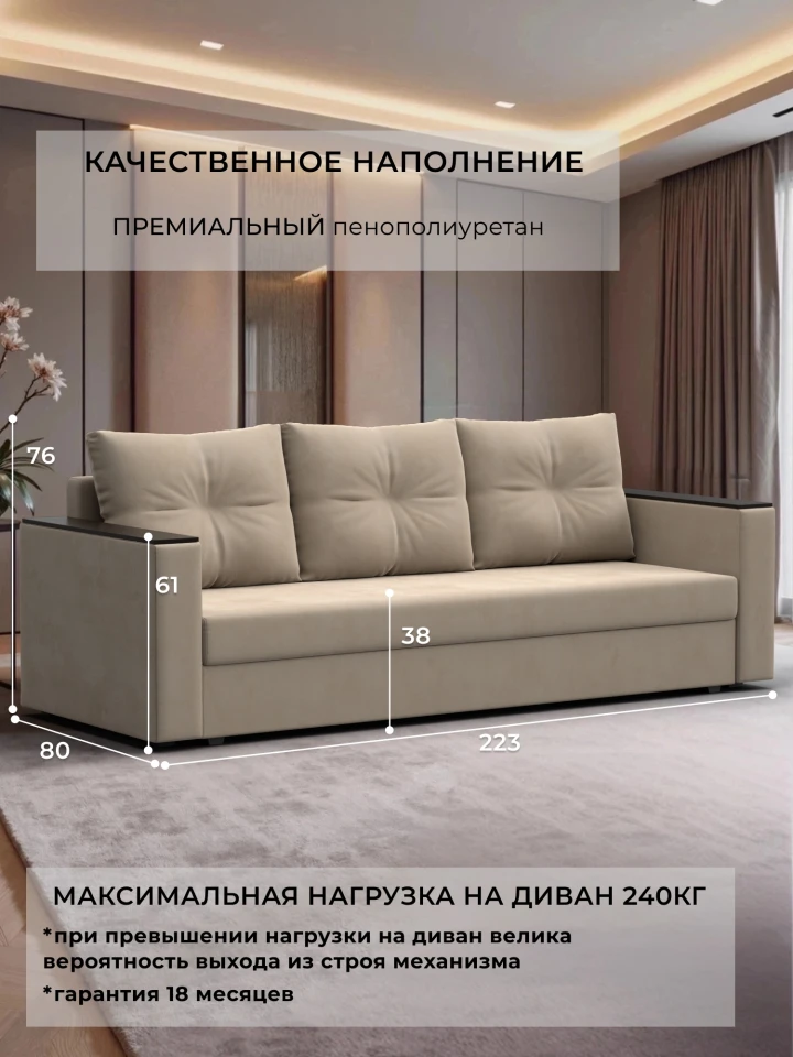 Диван прямой Атланта без стола