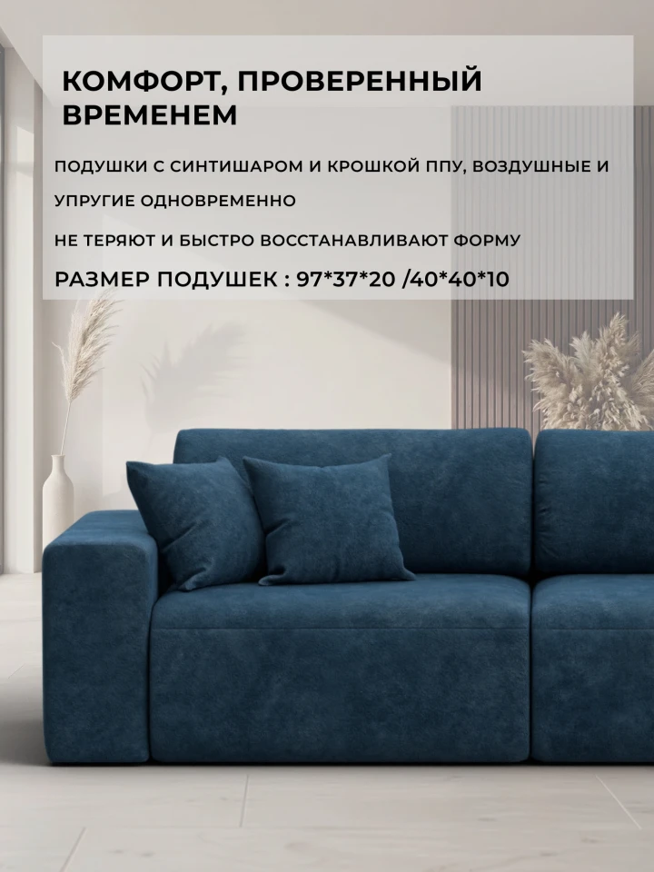 Диван прямой Лига-036 НПБ Модерн подлокотник слева
