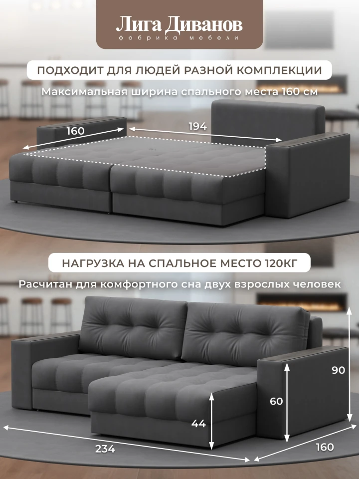 Диван угловой с декором Лига-049 НПБ