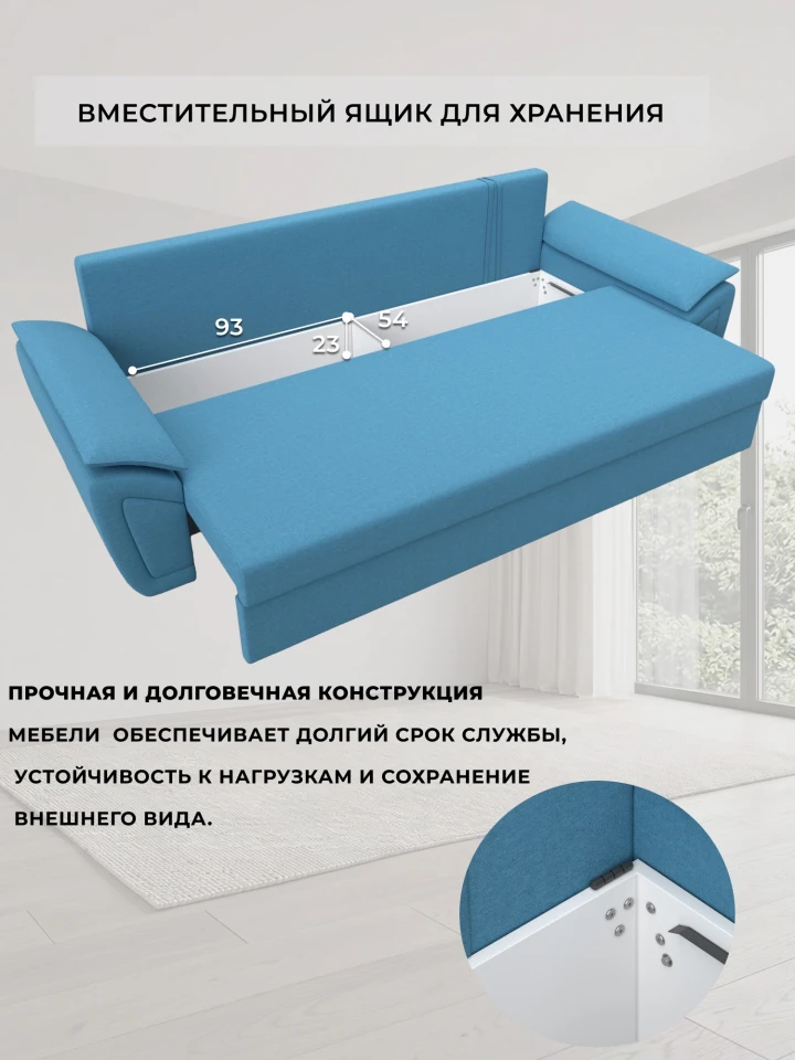 Диван прямой Нэстор Лайт