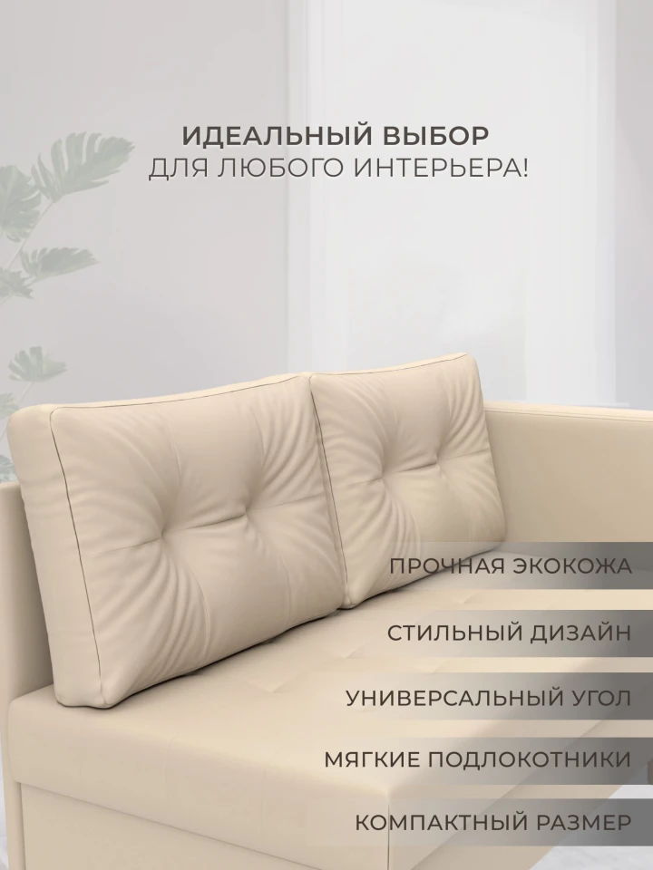 Кушетка Лига-098