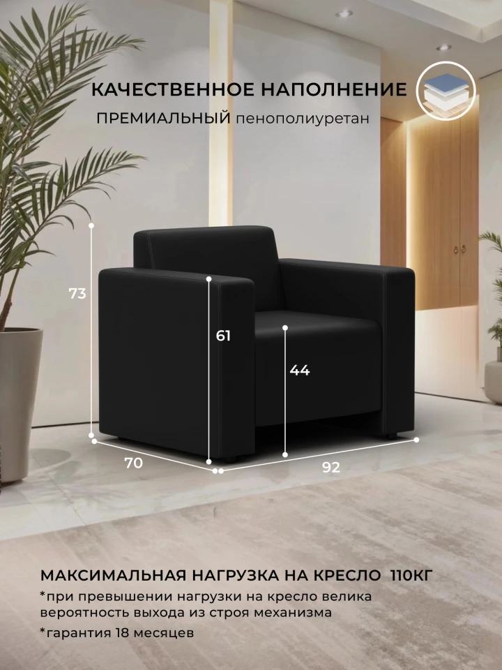 Кресло Лига-093