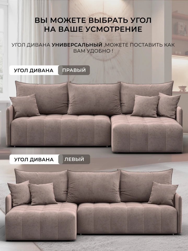 Диван угловой Лига-054 НПБ угол универсальный