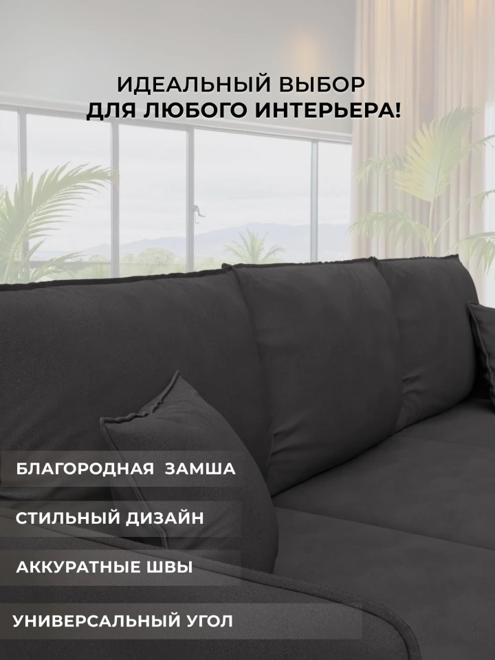 Диван угловой Лига-064 НПБ угол универсальный