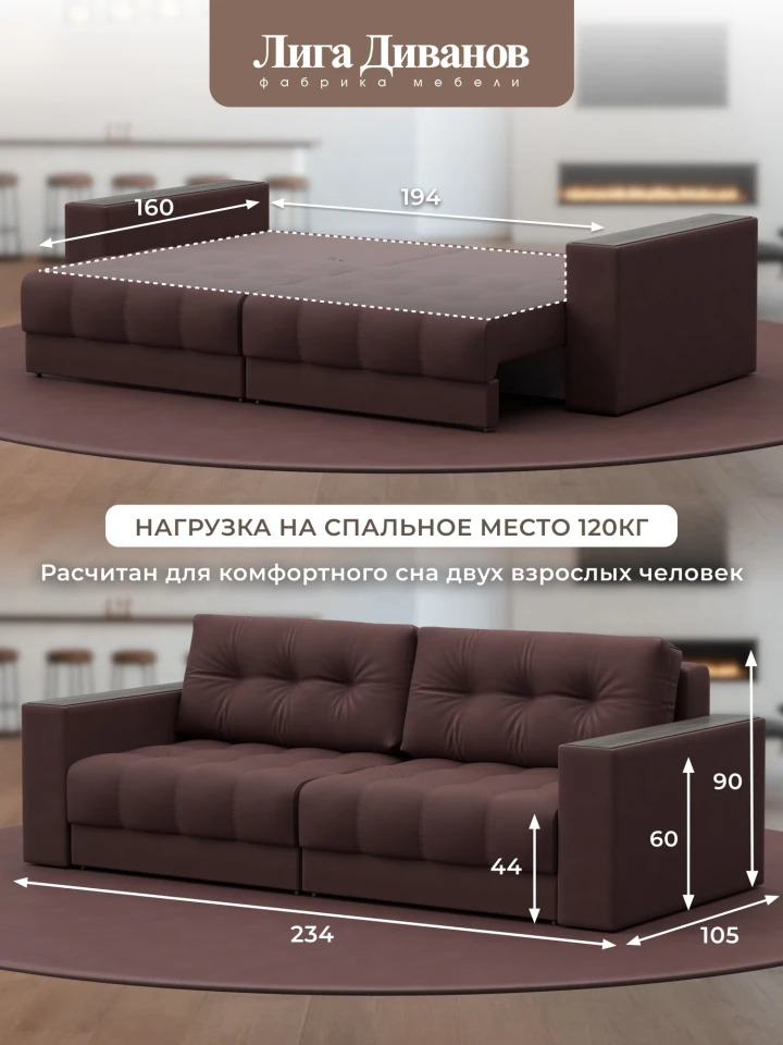 Диван прямой с декором Лига-049 НПБ