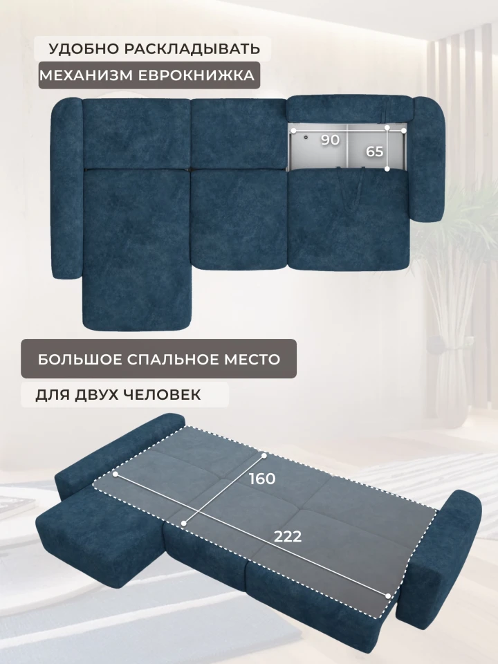 Диван угловой Лига-066 НПБ Лонг угол левый
