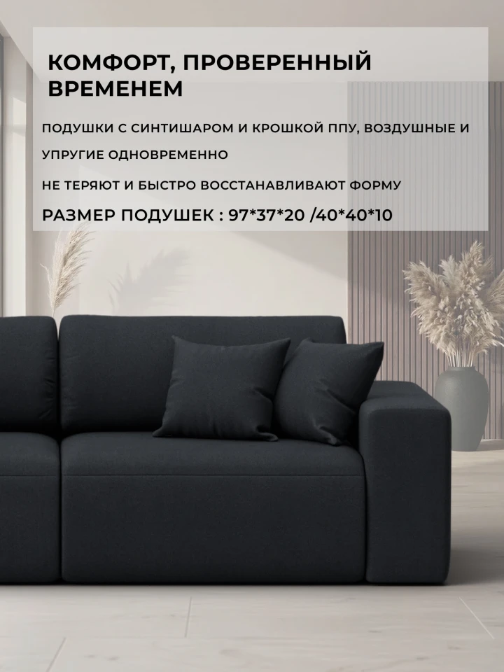 Диван прямой Лига-036 НПБ Модерн подлокотник справа
