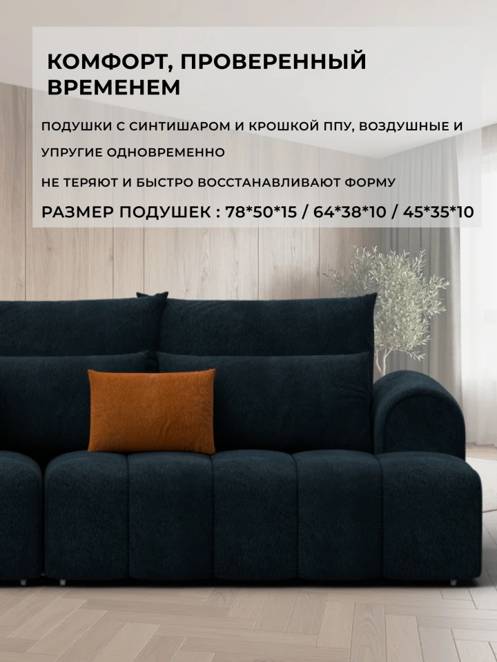 Диван прямой Лига-139 НПБ