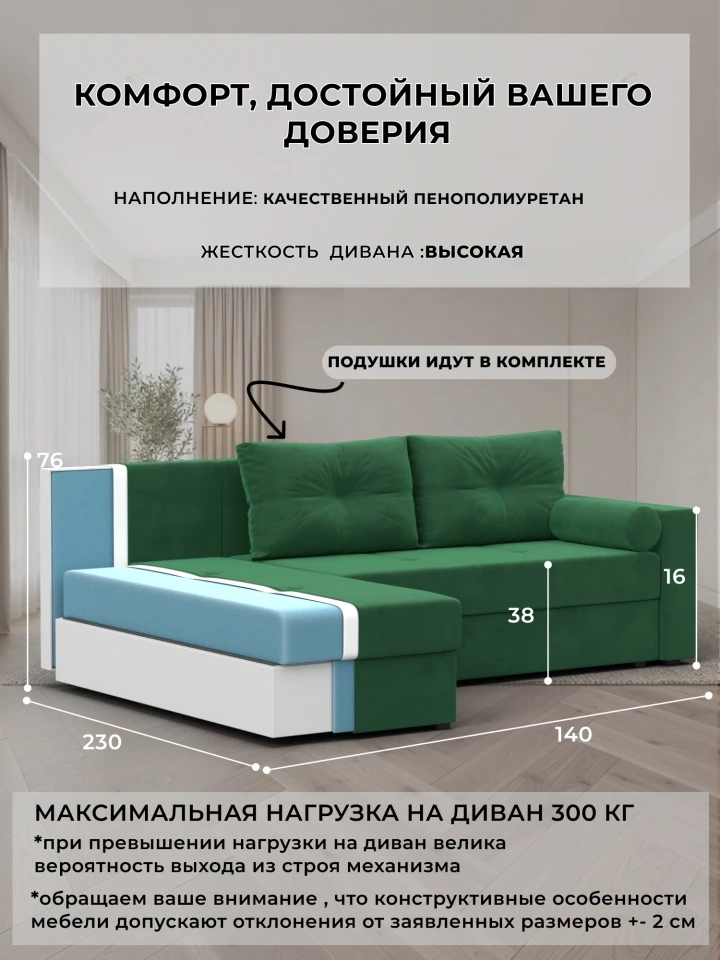 Диван угловой Верона Лайт левый угол