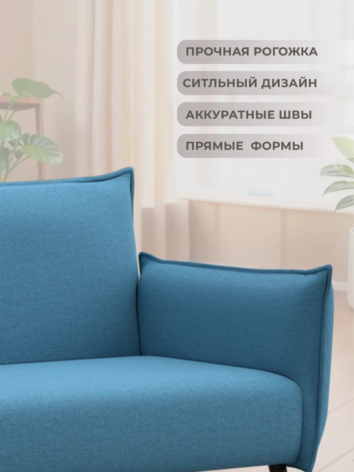 Диван прямой Лига-083
