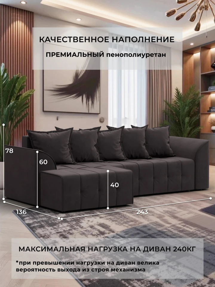 Диван угловой Лига-113 угол левый