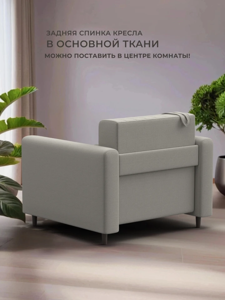 Кресло Лига-070