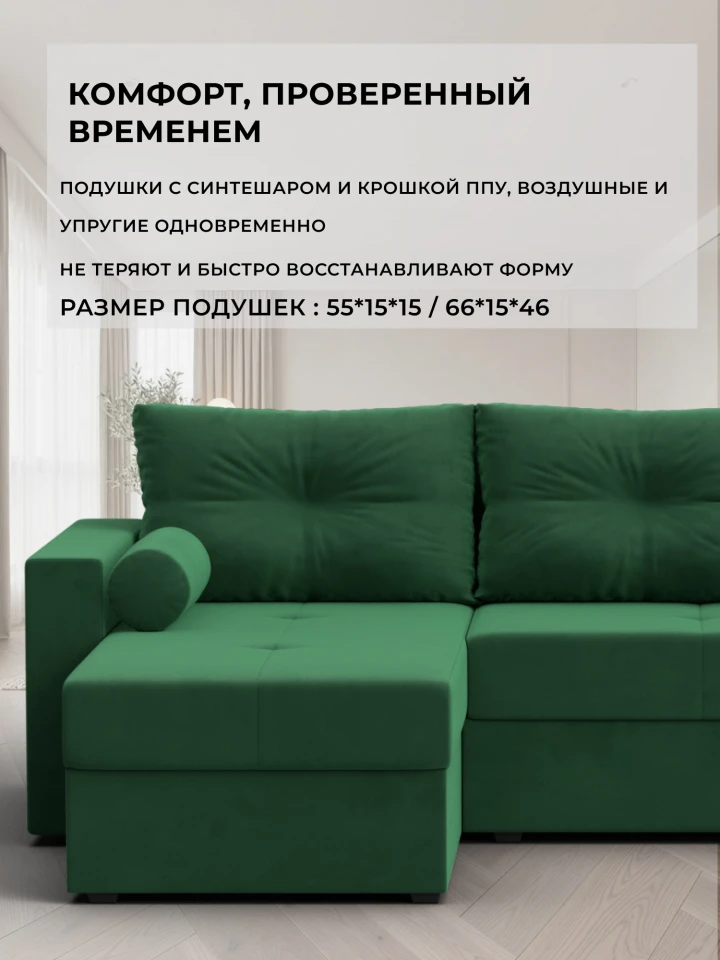 Диван угловой Верона Лайт левый угол
