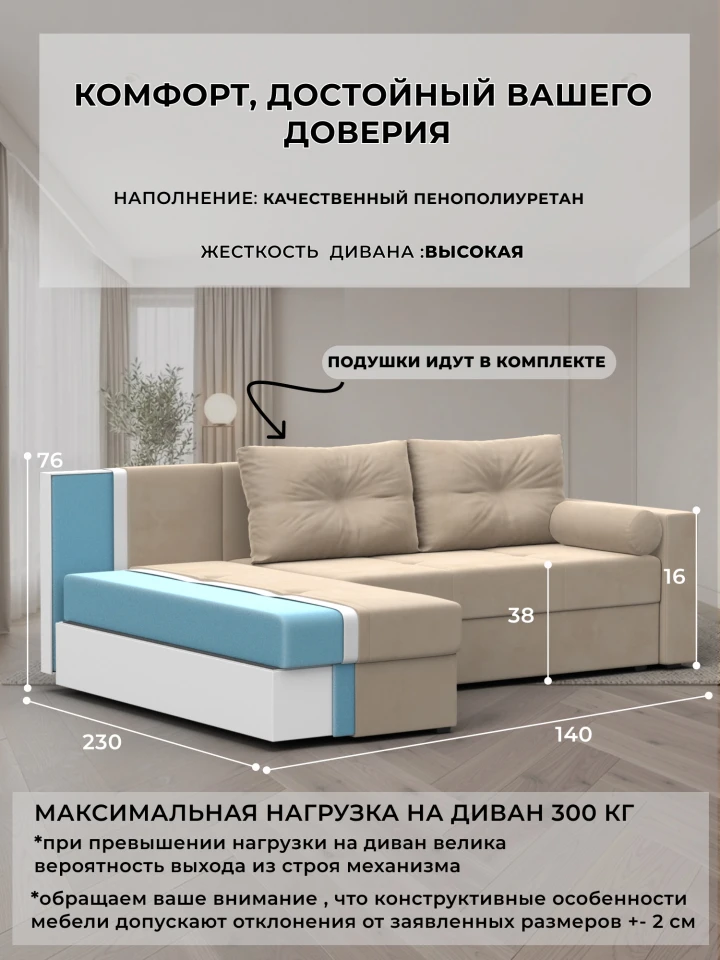 Диван угловой Верона Лайт левый угол
