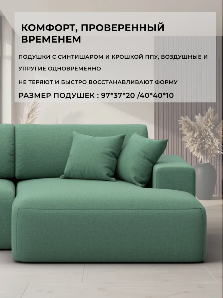 Диван угловой Лига-036 НПБ Модерн правый угол