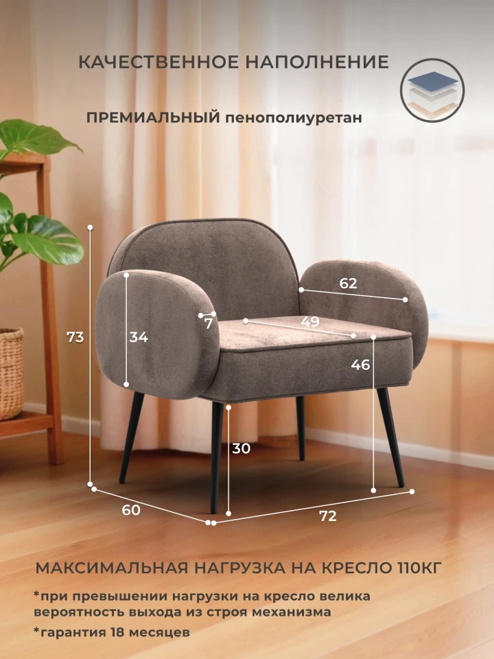 Кресло Лига-086