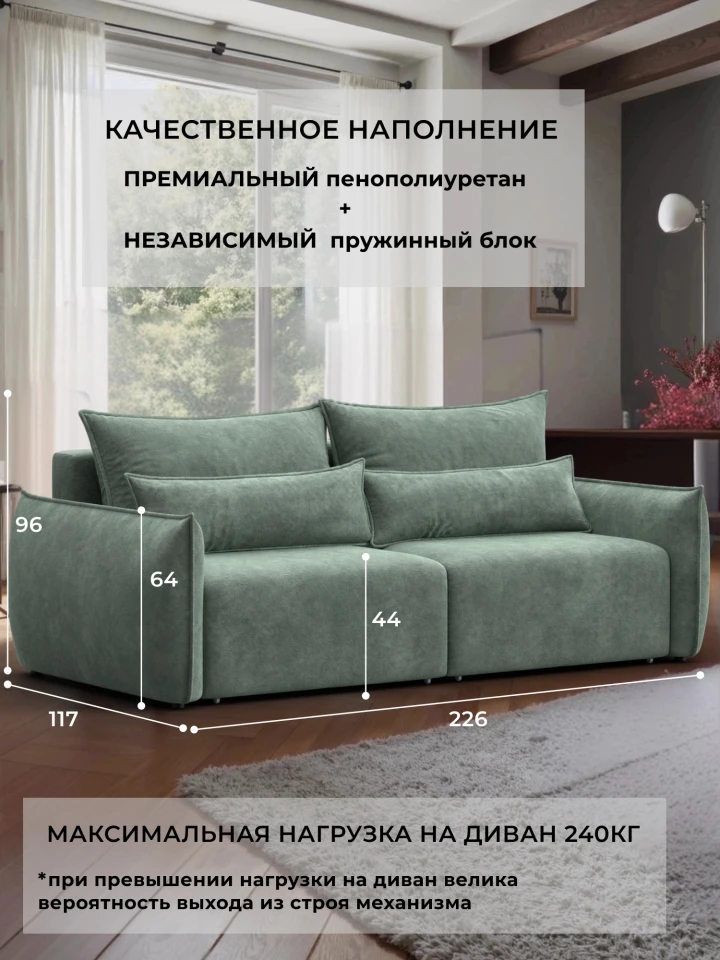 Диван прямой Лига-051 НПБ