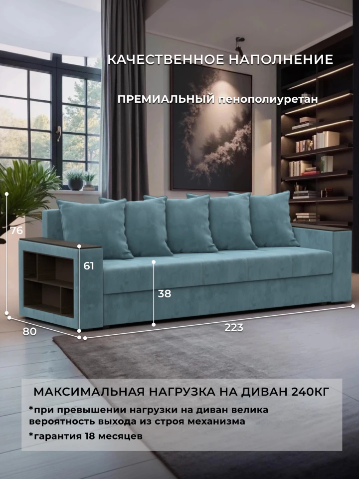 Диван прямой Дубай Лайт