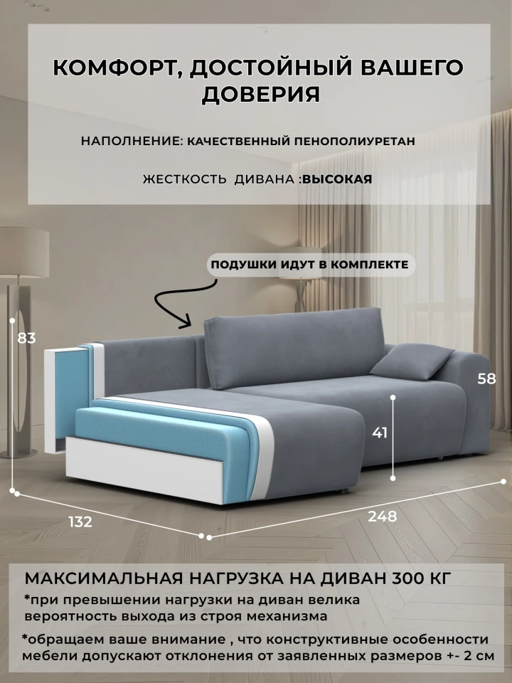 Диван угловой Лига-099 угол универсальный