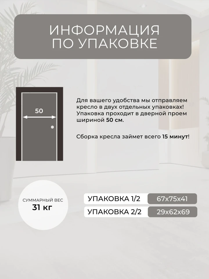 Кресло Лига-093