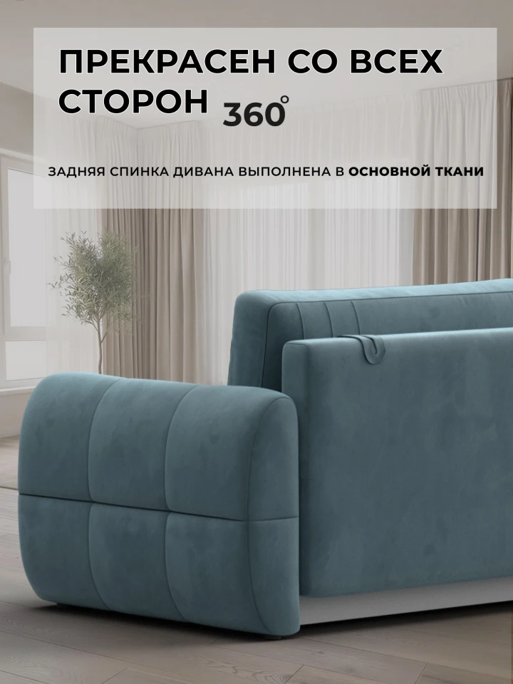 Диван прямой Лига-147
