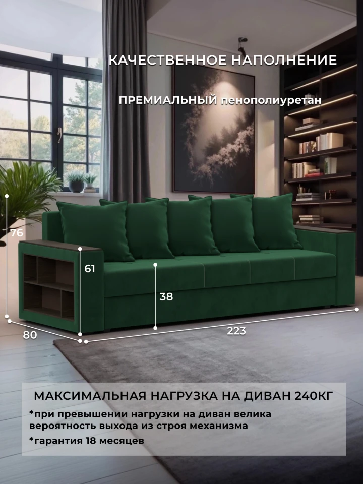 Диван прямой Дубай Лайт