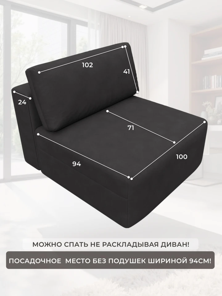 Модуль диван Лига-060 НПБ