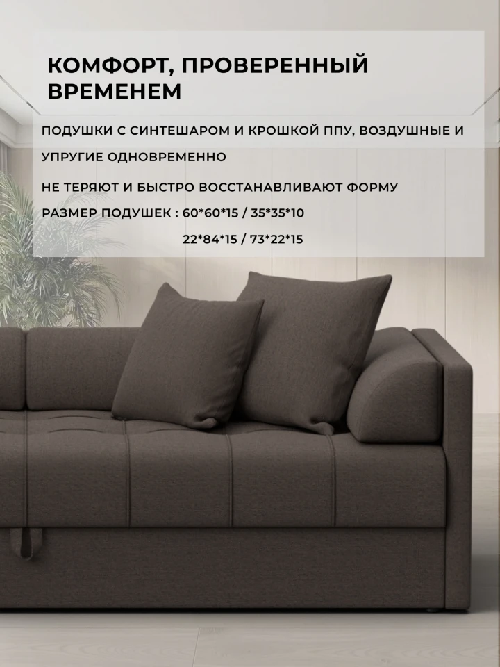 Диван-тахта Феско НПБ