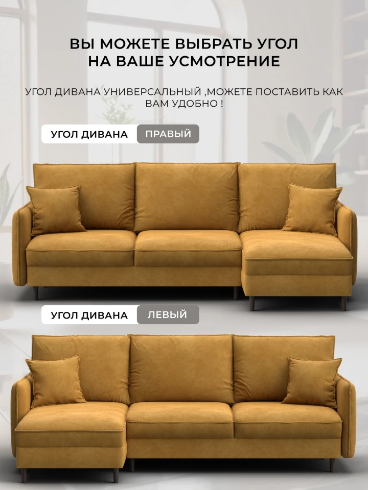 Диван угловой Лига-064 НПБ угол универсальный
