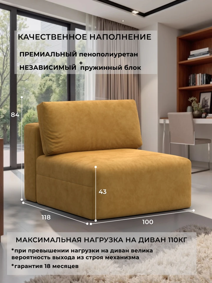Модуль диван Лига-060 НПБ