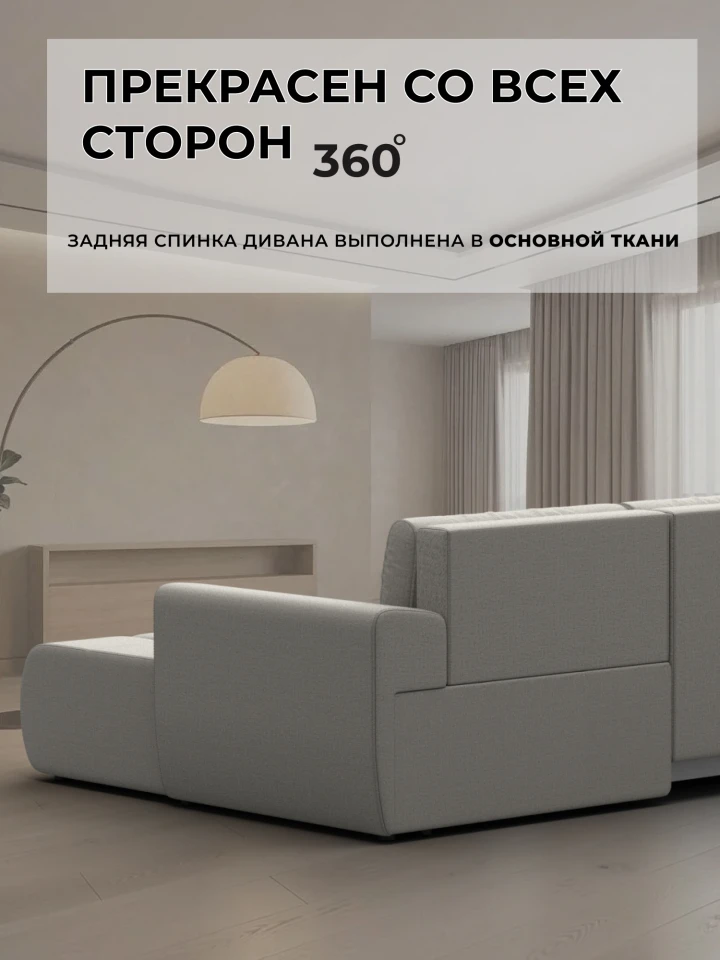 Диван угловой Джулс угол универсальный