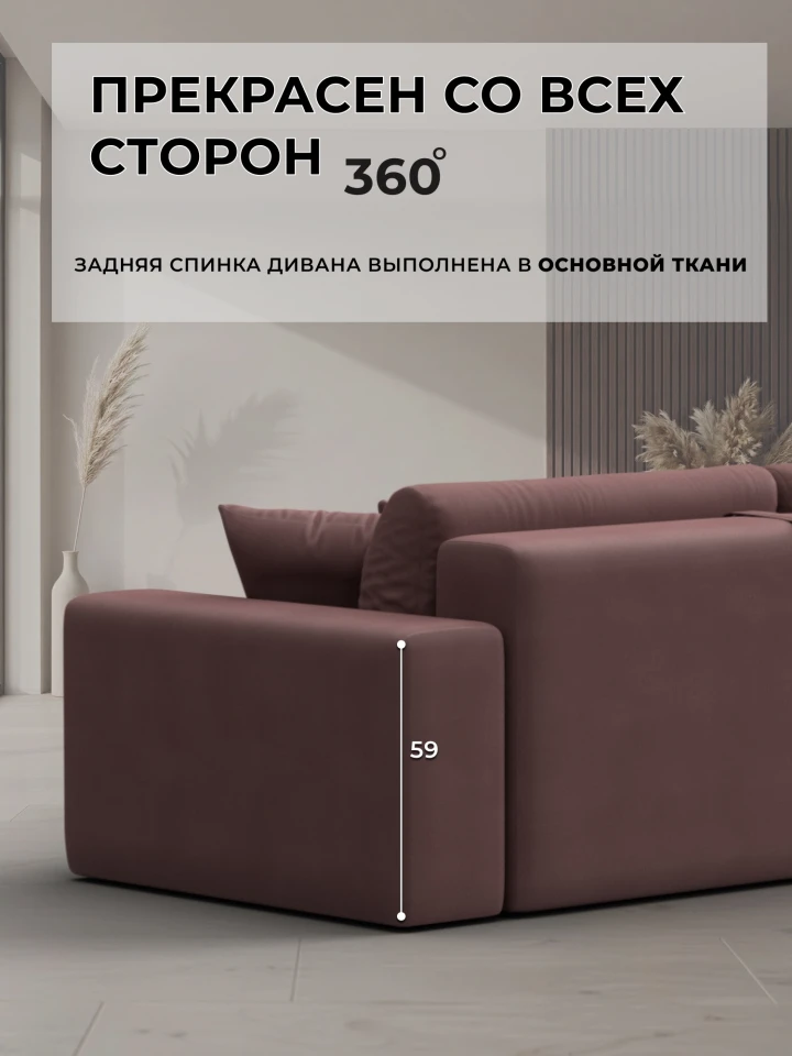Диван прямой Лига-036 НПБ Модерн подлокотник справа