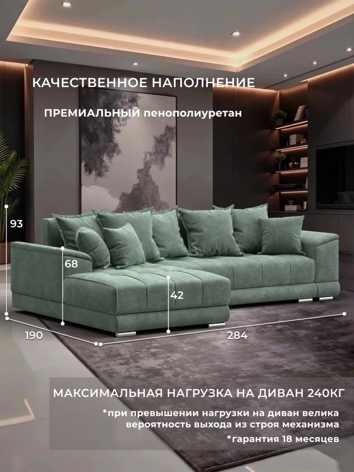 Диван угловой НордСтар левый угол
