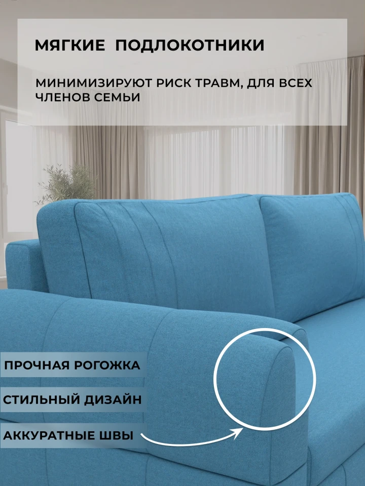 Диван прямой Лига-147