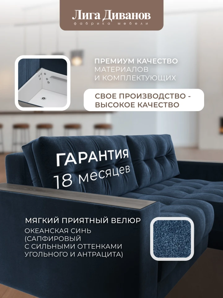 Диван угловой с декором Лига-049 НПБ