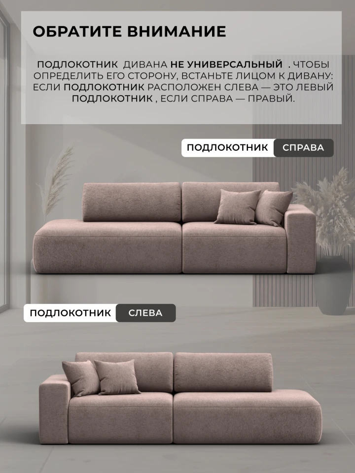 Диван прямой Лига-036 НПБ Модерн подлокотник слева