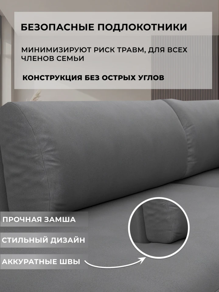 Диван прямой Лига-036 НПБ Модерн подлокотник справа