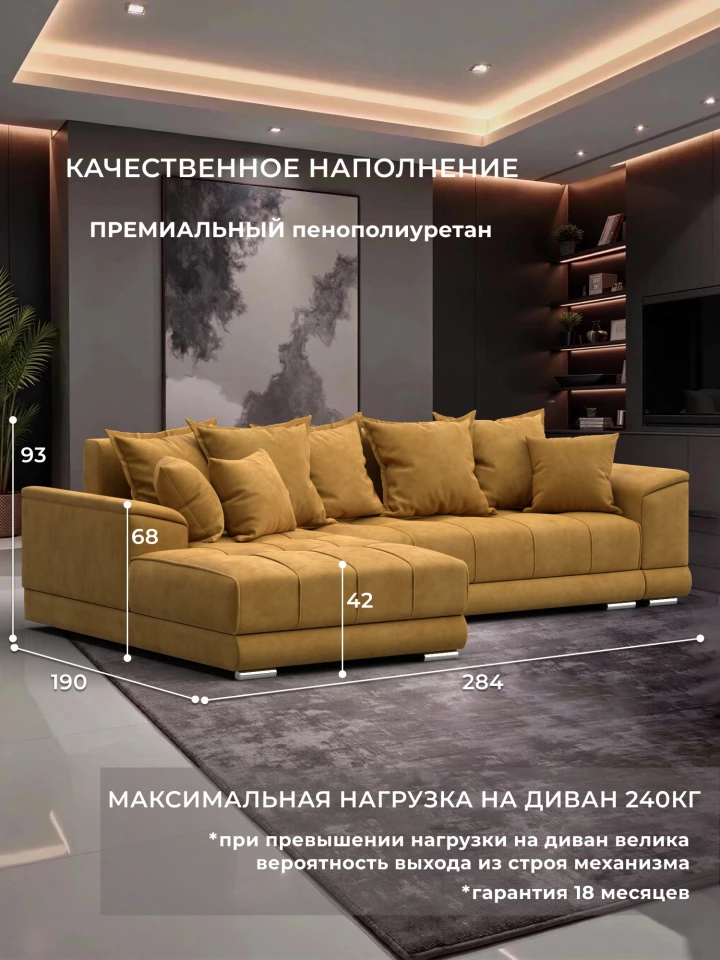 Диван угловой НордСтар левый угол