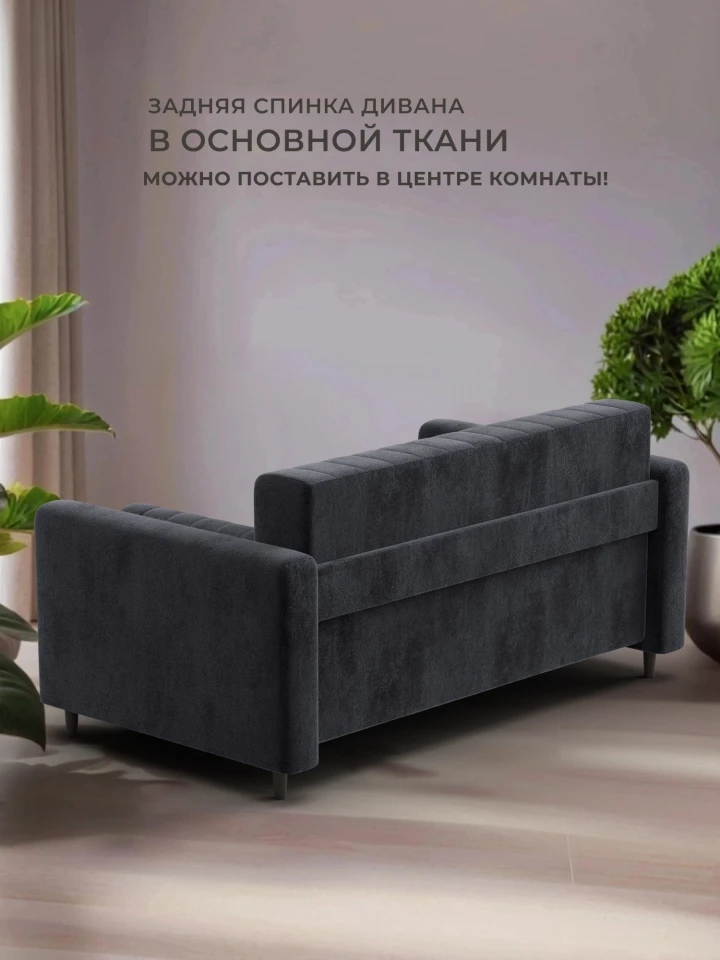 Диван прямой Лига-070
