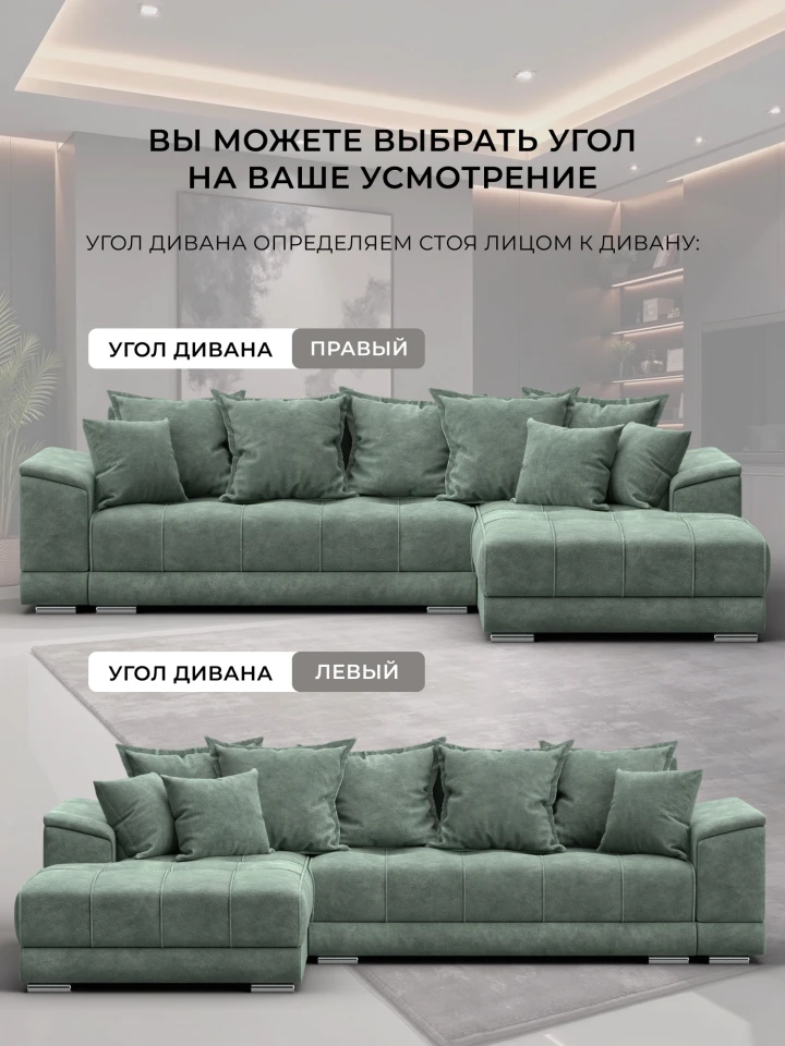 Диван угловой НордСтар левый угол
