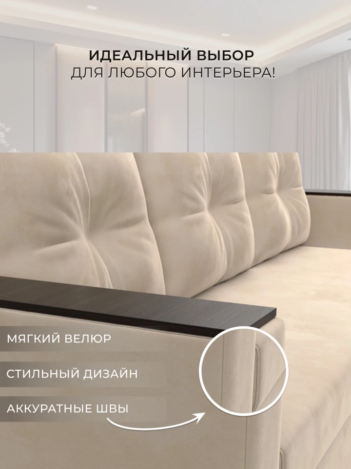 Диван прямой Атланта без стола