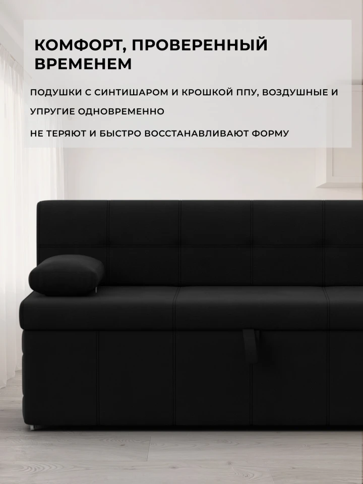 Диван кухонный прямой Лео