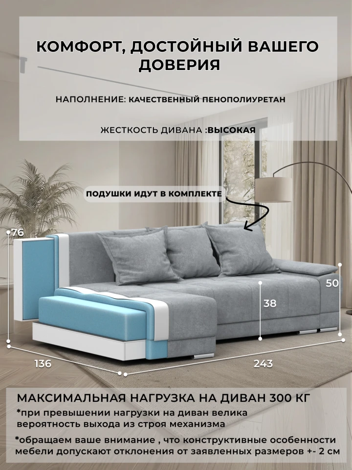 Диван угловой Лига-119 угол левый