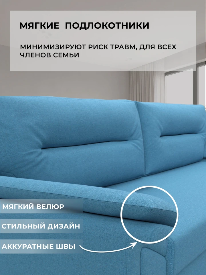 Диван прямой Нэстор Лайт
